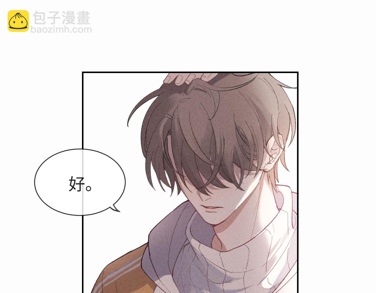 狩猎游戏 - 第2话 美好的回忆(4/7) - 5