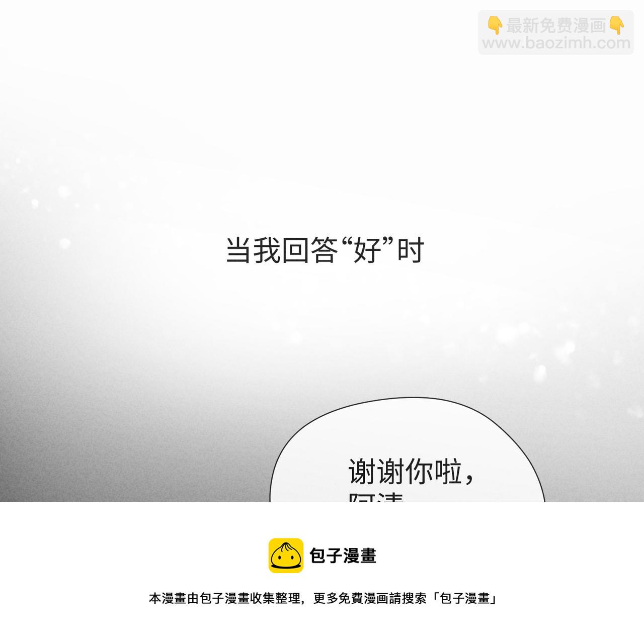 狩猎游戏 - 第2话 美好的回忆(4/7) - 7