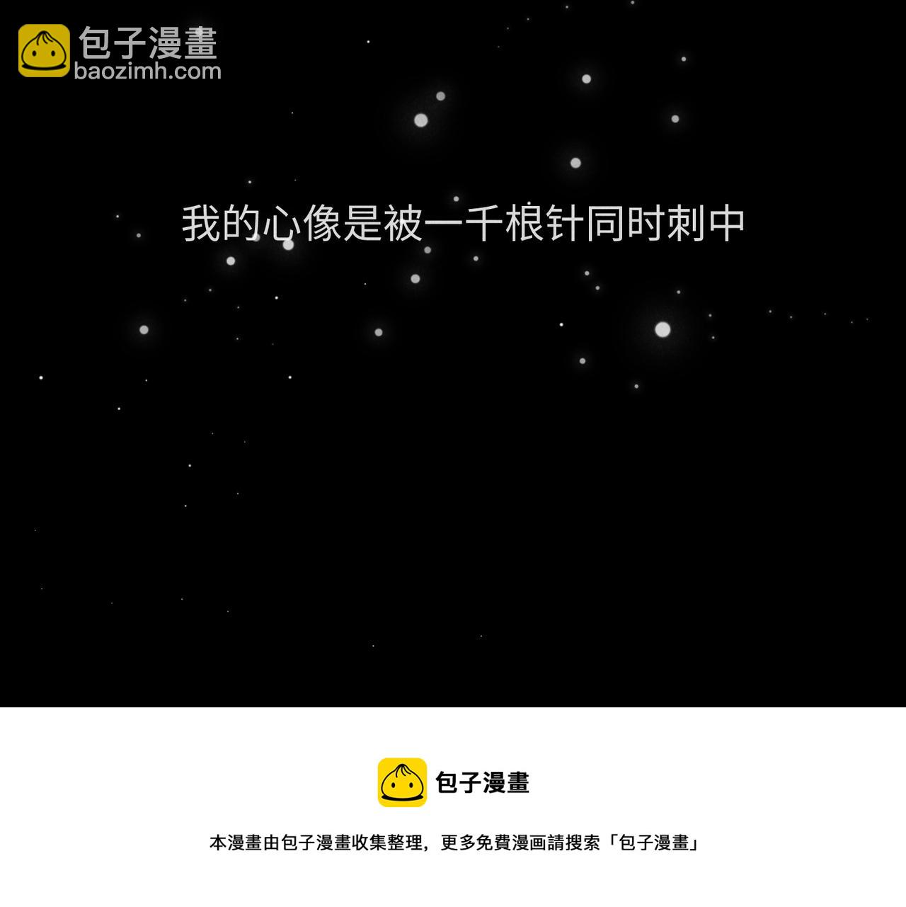 狩猎游戏 - 第2话 美好的回忆(4/7) - 3