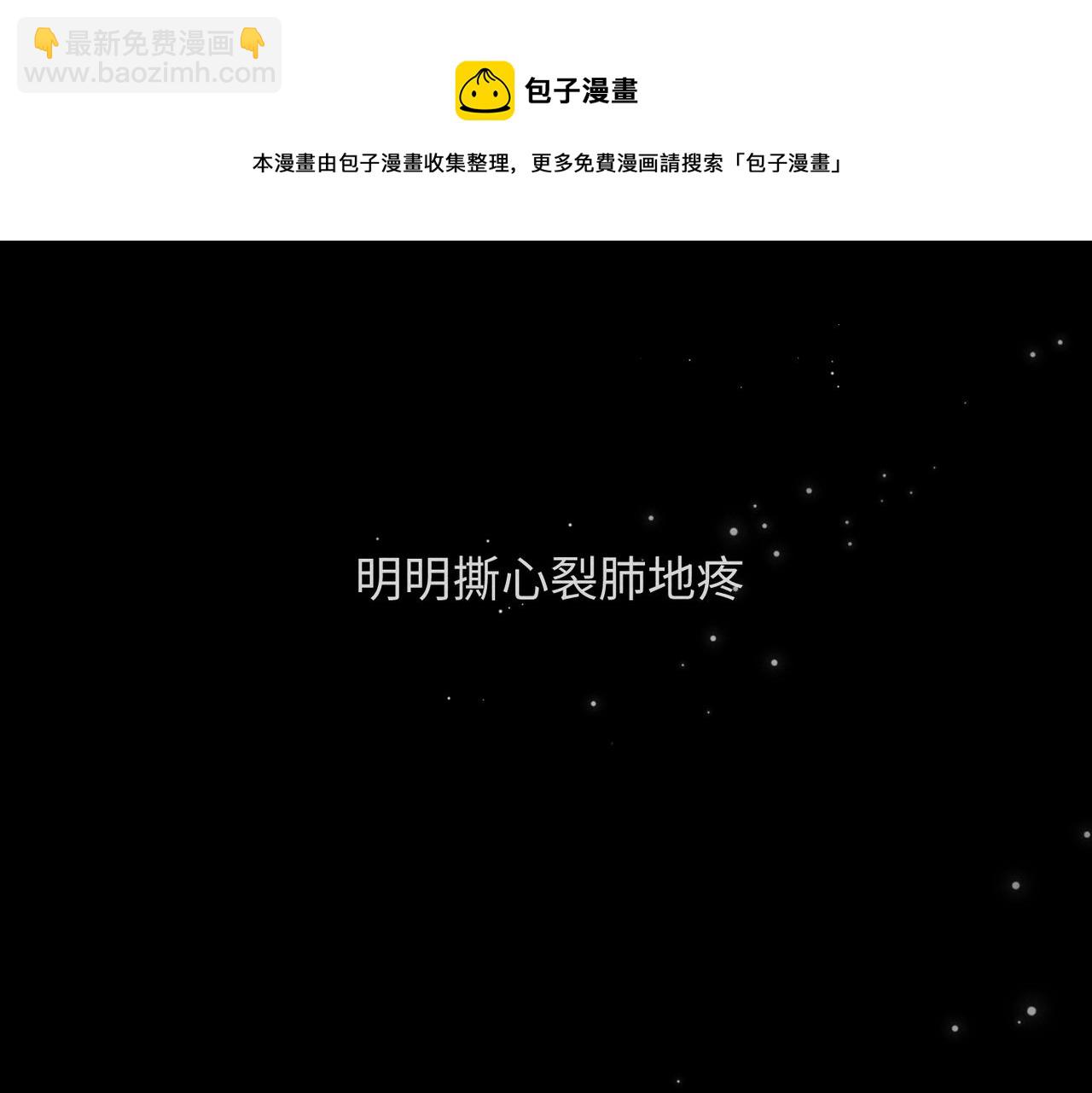 狩猎游戏 - 第2话 美好的回忆(4/7) - 7