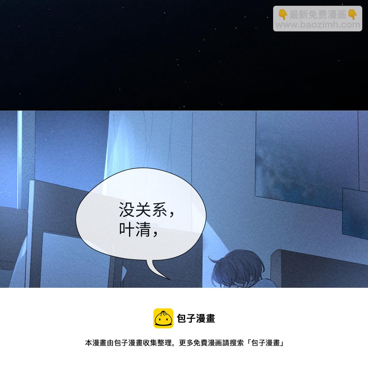 狩猎游戏 - 第2话 美好的回忆(4/7) - 7