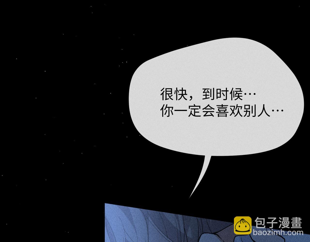 狩猎游戏 - 第2话 美好的回忆(4/7) - 5