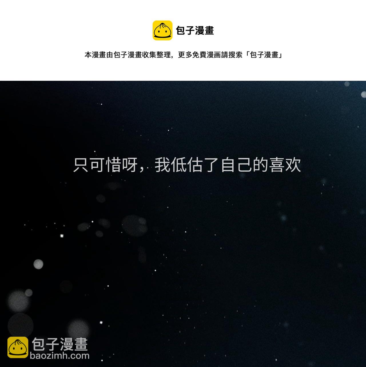 狩猎游戏 - 第2话 美好的回忆(4/7) - 3