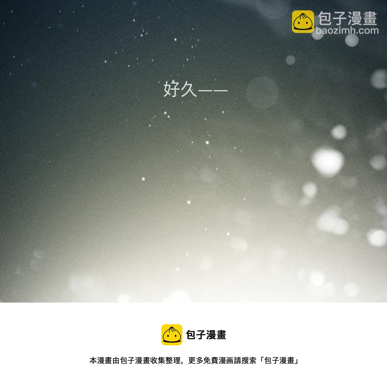 狩猎游戏 - 第2话 美好的回忆(4/7) - 7