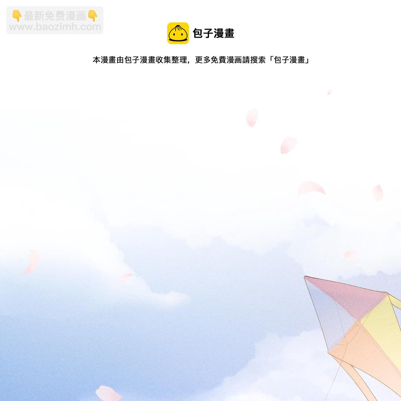 狩猎游戏 - 第2话 美好的回忆(4/7) - 3