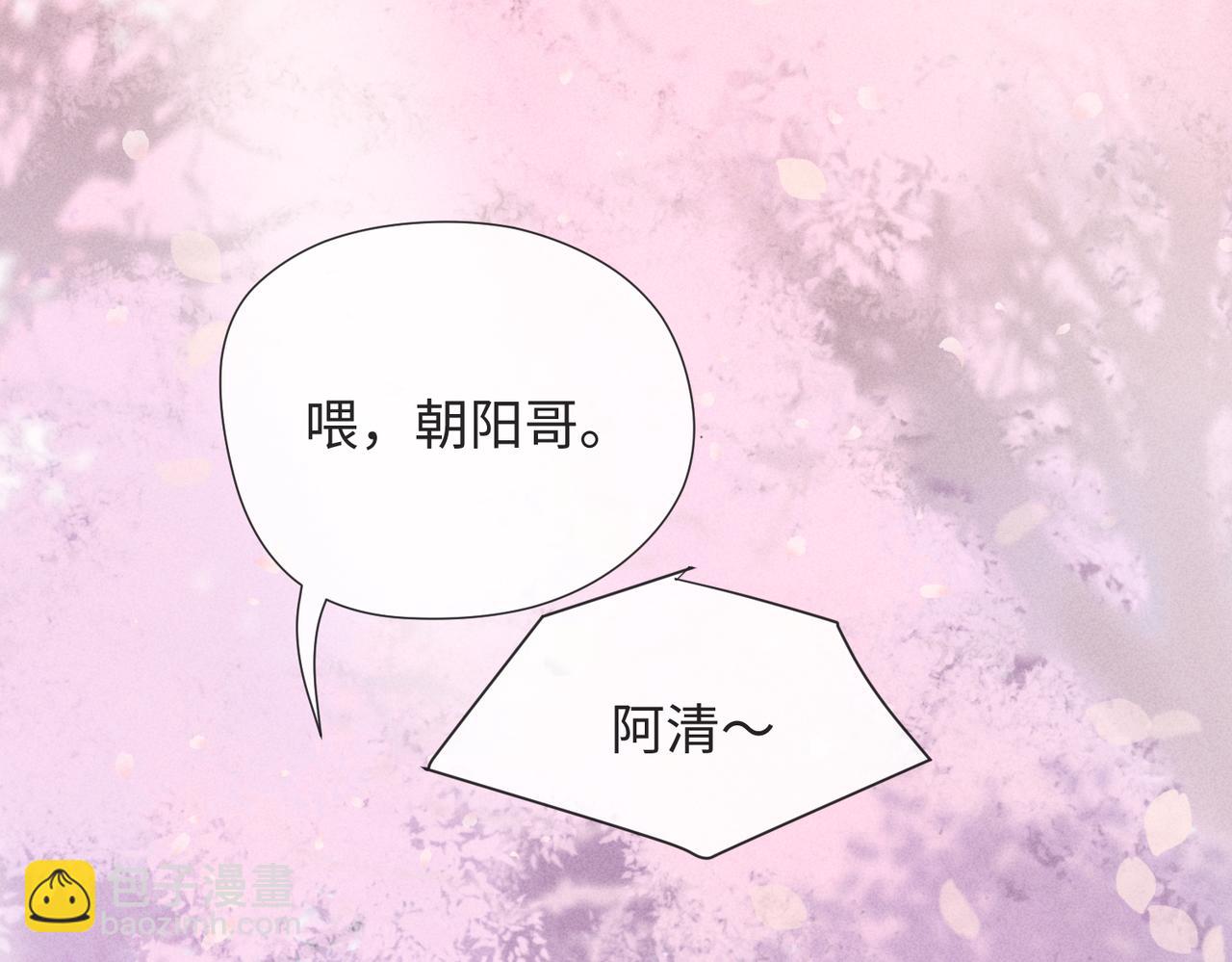 狩猎游戏 - 第2话 美好的回忆(5/7) - 3