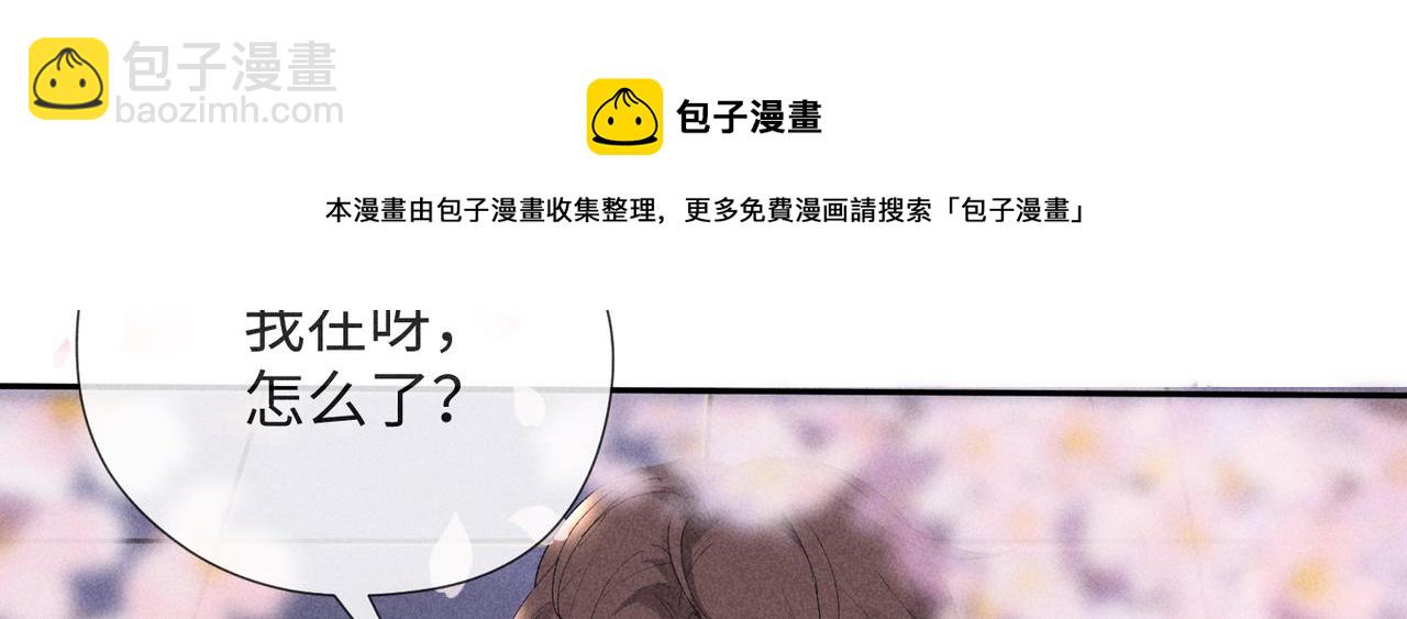 狩猎游戏 - 第2话 美好的回忆(5/7) - 1