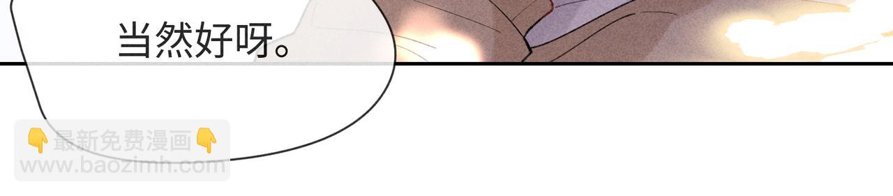 狩猎游戏 - 第2话 美好的回忆(5/7) - 7