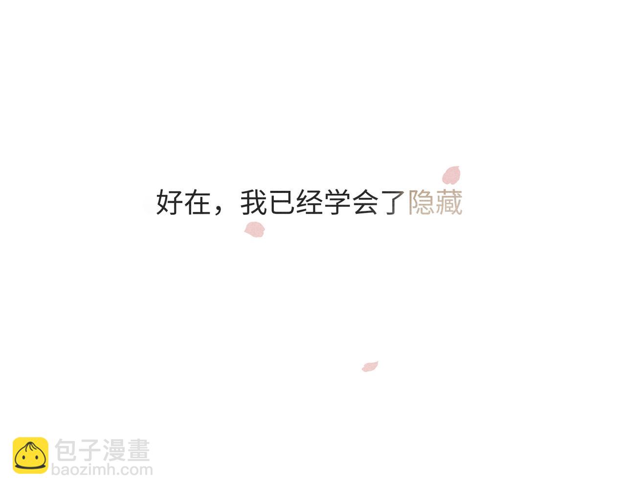 狩猎游戏 - 第2话 美好的回忆(5/7) - 4