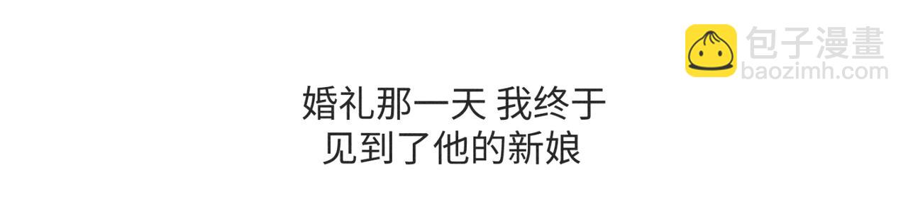 狩猎游戏 - 第2话 美好的回忆(5/7) - 7