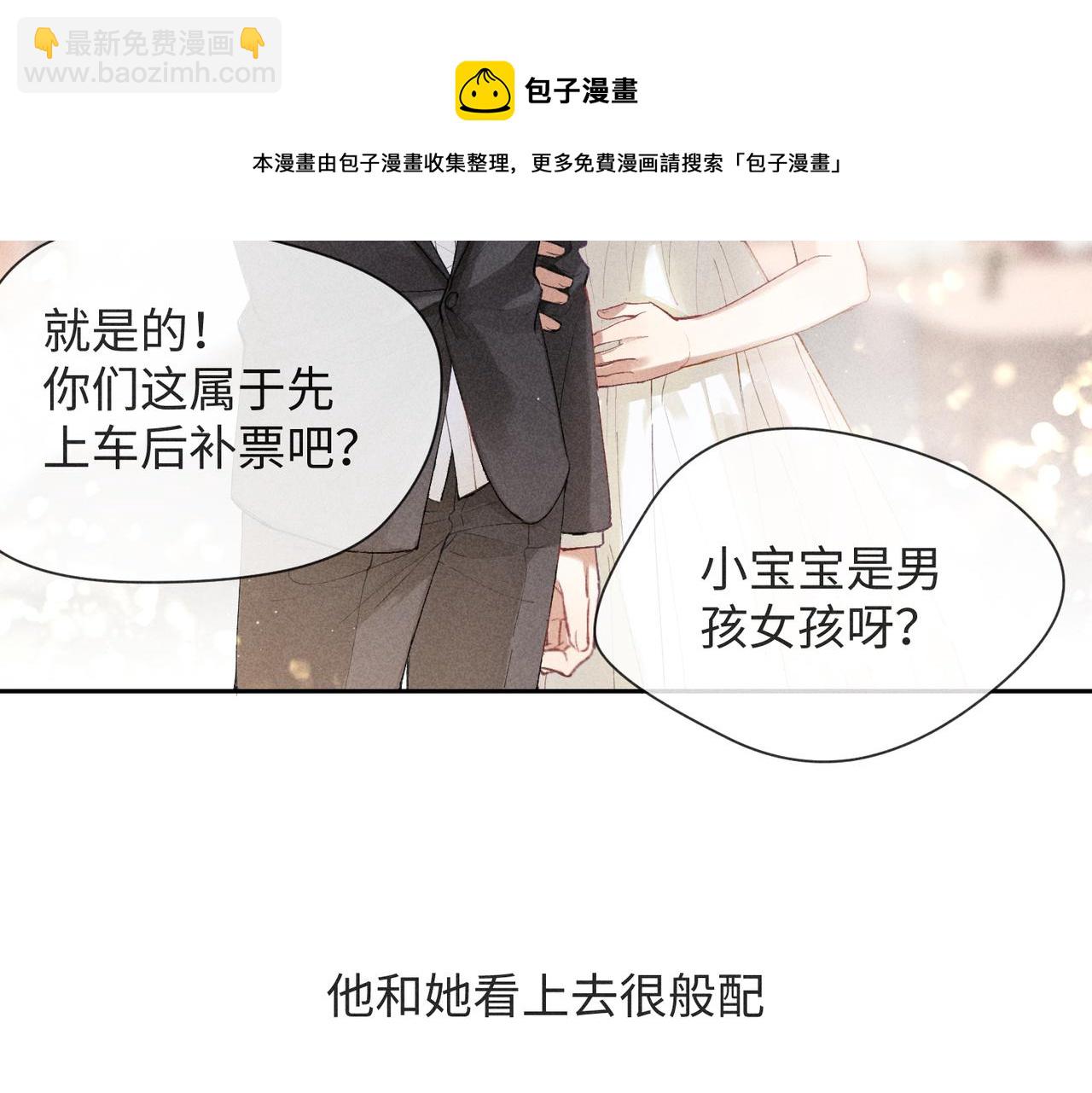 狩猎游戏 - 第2话 美好的回忆(5/7) - 1