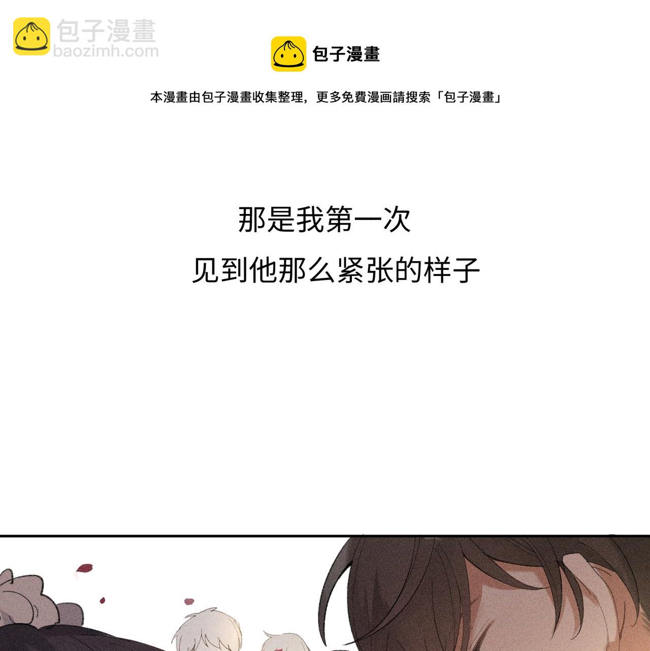 狩猎游戏 - 第2话 美好的回忆(5/7) - 5