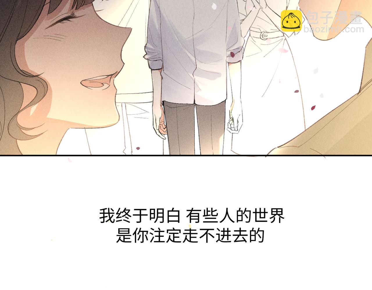 狩猎游戏 - 第2话 美好的回忆(5/7) - 7