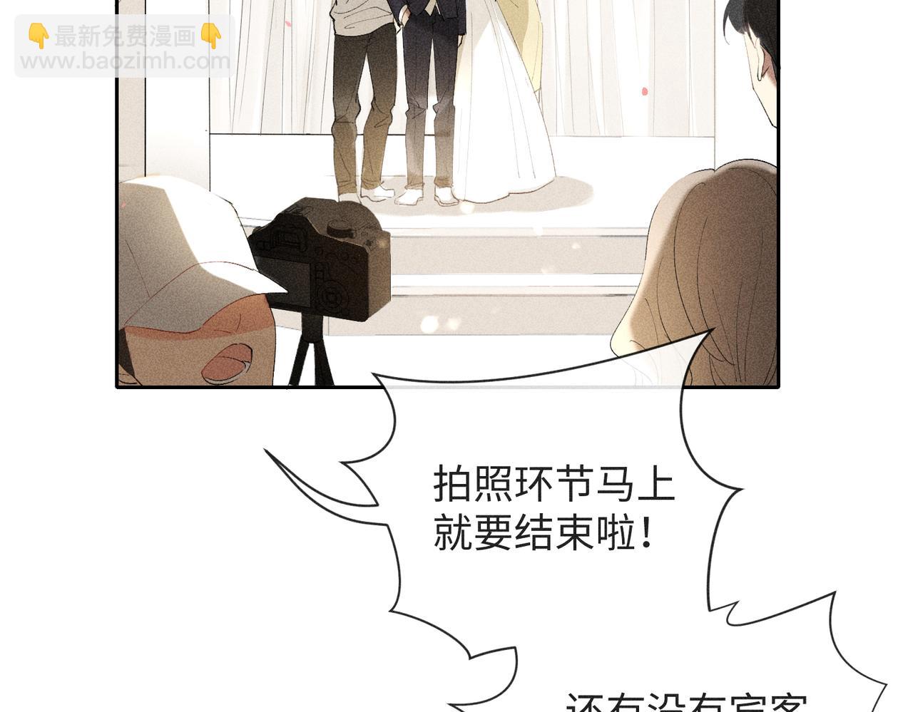 狩猎游戏 - 第2话 美好的回忆(5/7) - 4