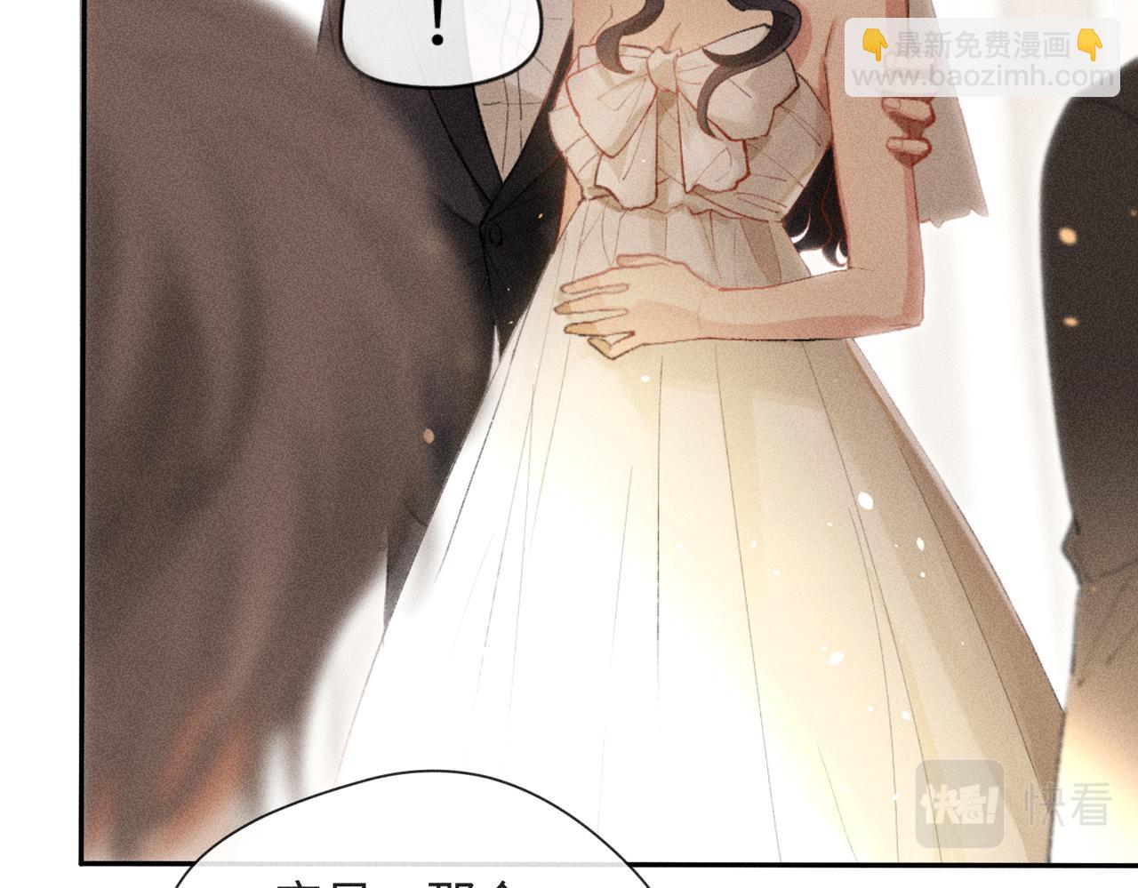 狩猎游戏 - 第2话 美好的回忆(6/7) - 6