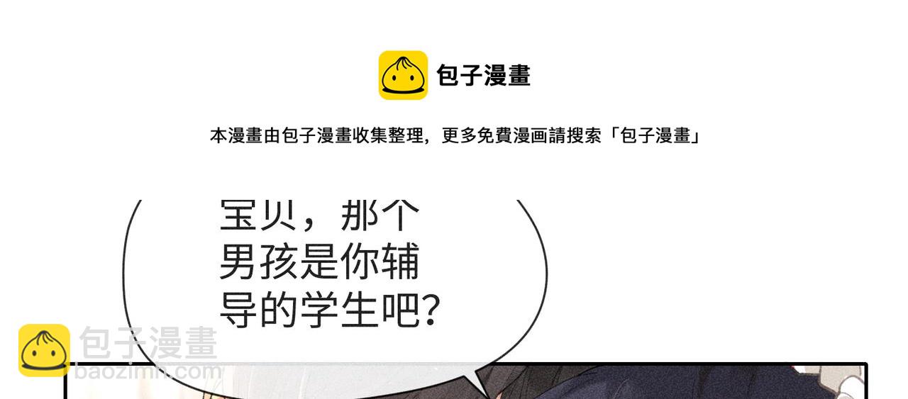 狩猎游戏 - 第2话 美好的回忆(6/7) - 7