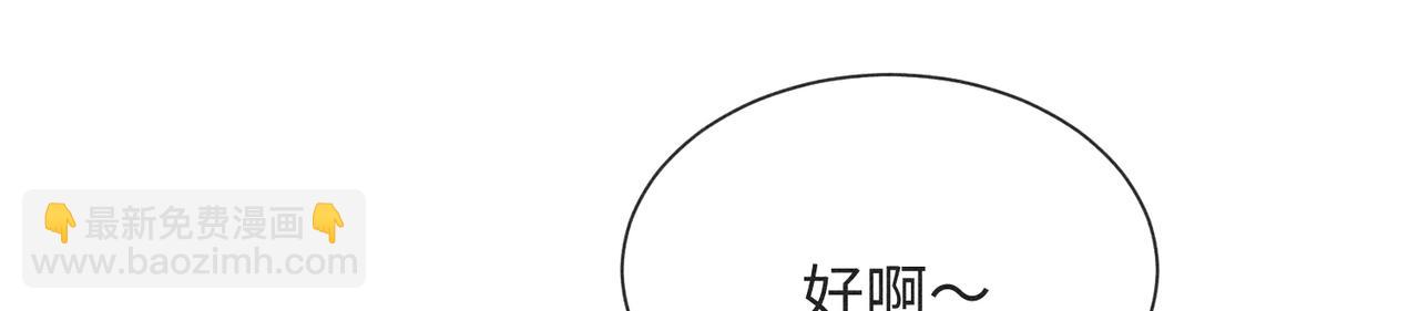 狩猎游戏 - 第2话 美好的回忆(6/7) - 1