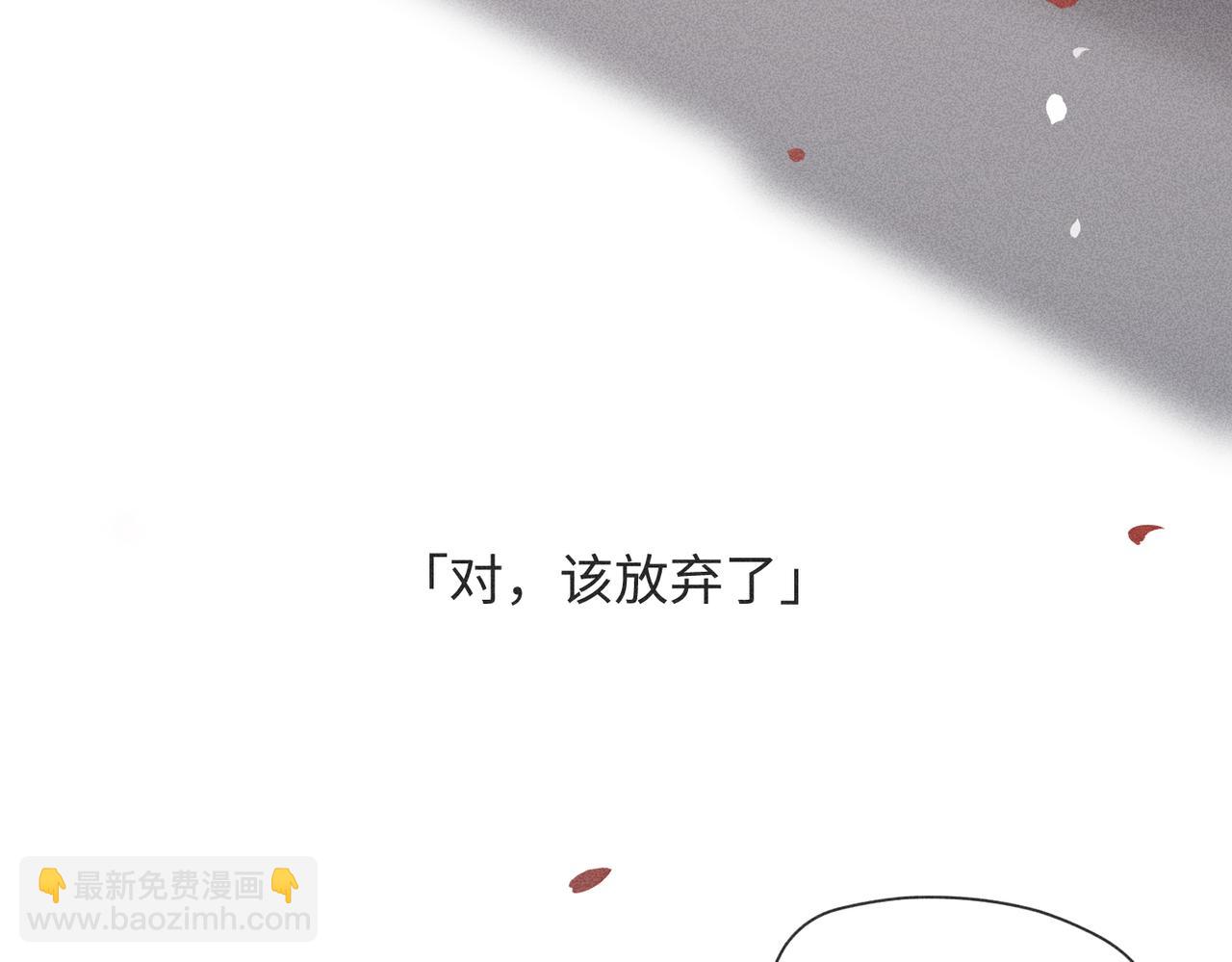 狩猎游戏 - 第2话 美好的回忆(6/7) - 2