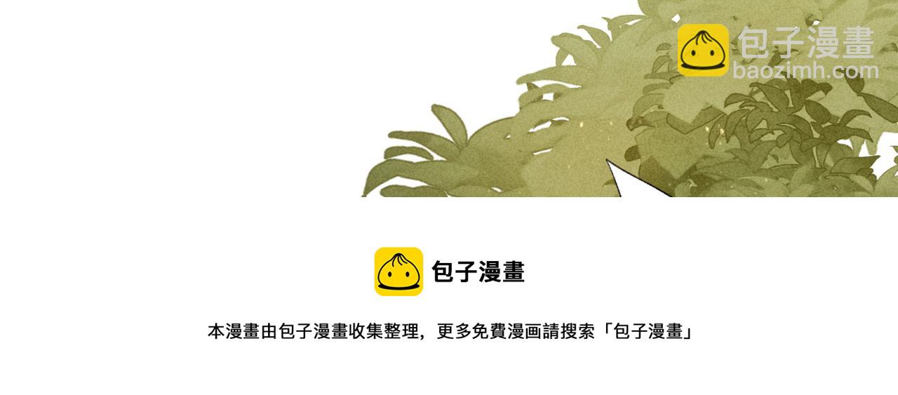 狩猎游戏 - 第2话 美好的回忆(6/7) - 7