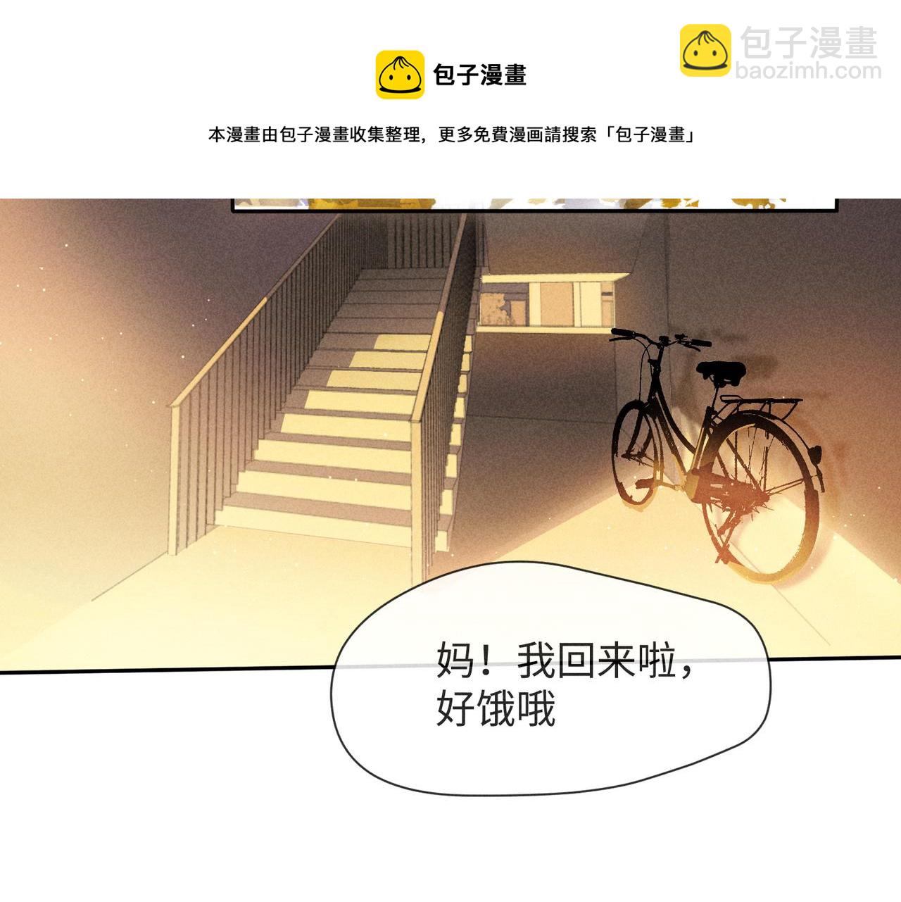 狩獵遊戲 - 第2話 美好的回憶(1/7) - 1