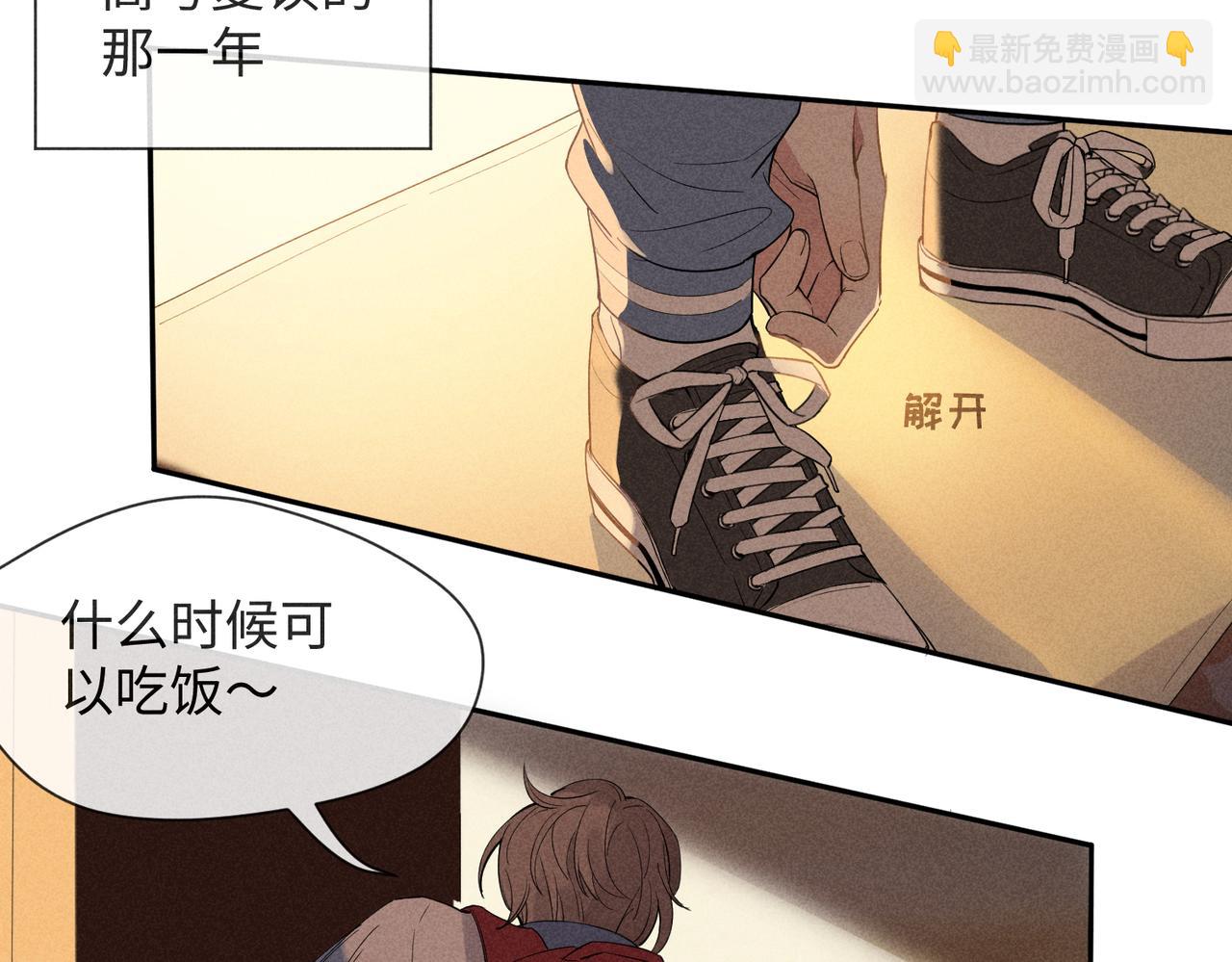 狩猎游戏 - 第2话 美好的回忆(2/7) - 5