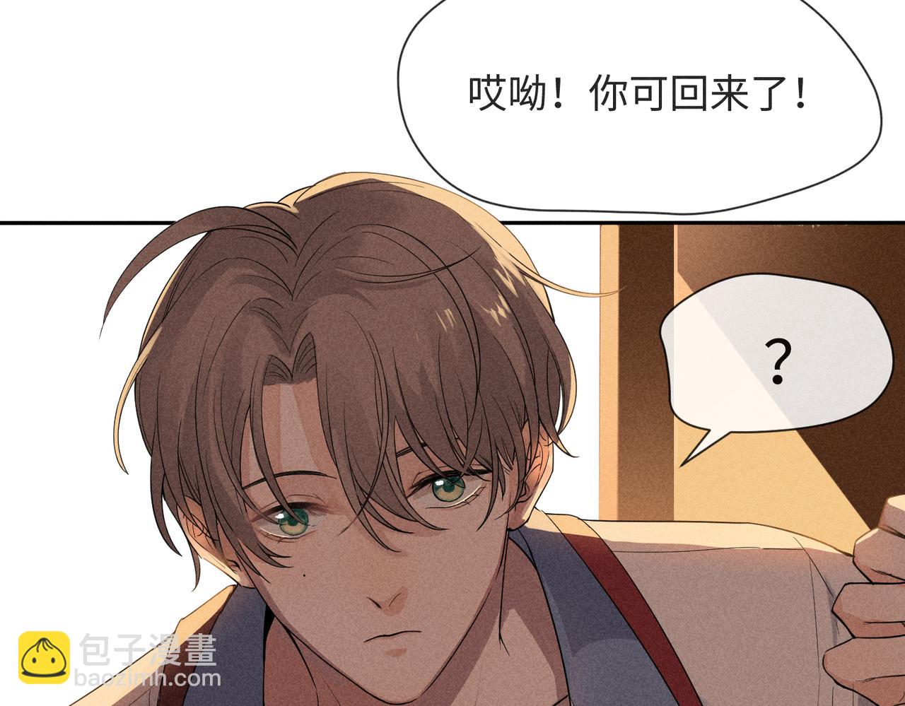 狩猎游戏 - 第2话 美好的回忆(2/7) - 1