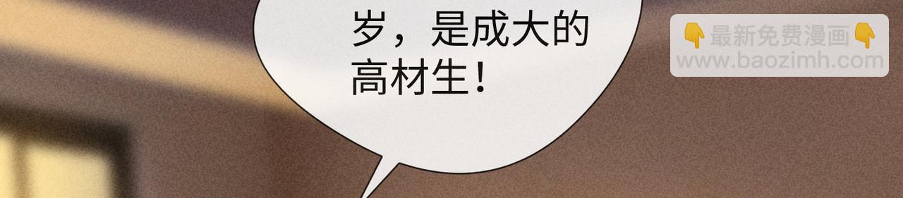 狩猎游戏 - 第2话 美好的回忆(2/7) - 5