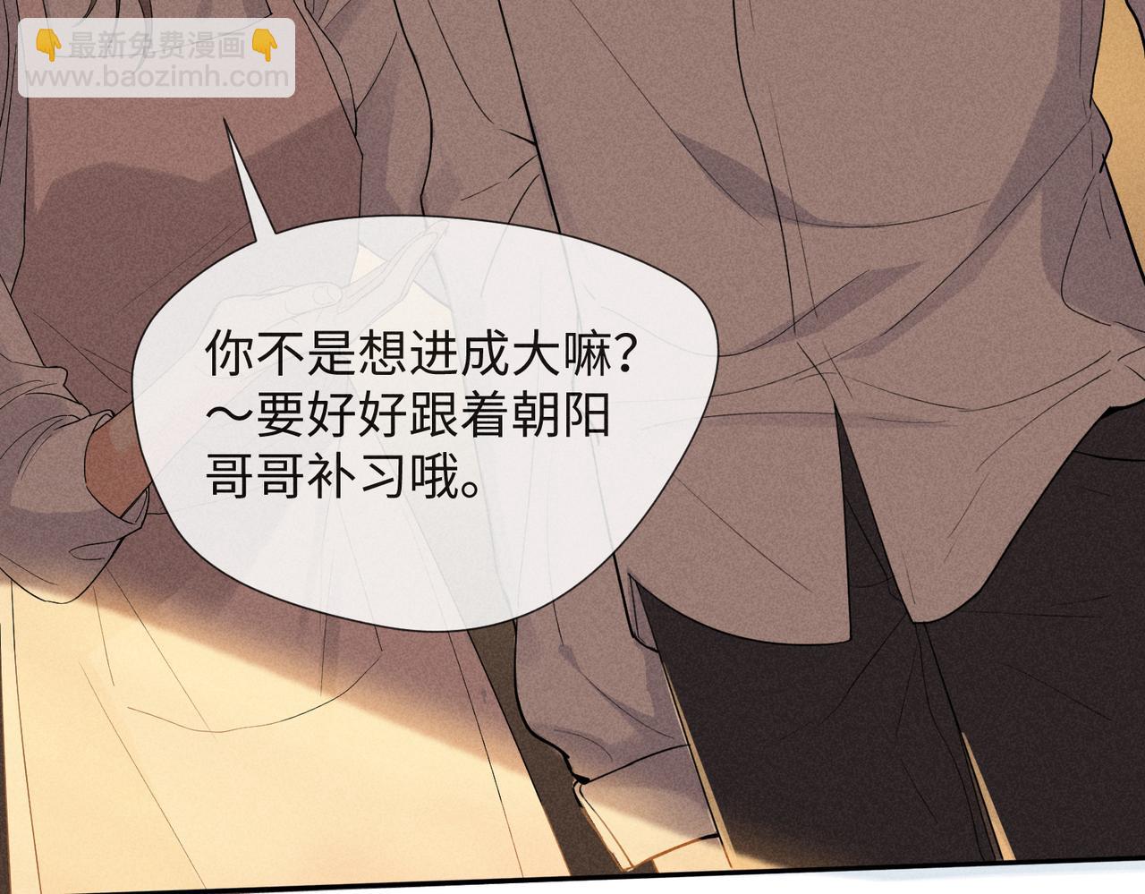 狩猎游戏 - 第2话 美好的回忆(2/7) - 8