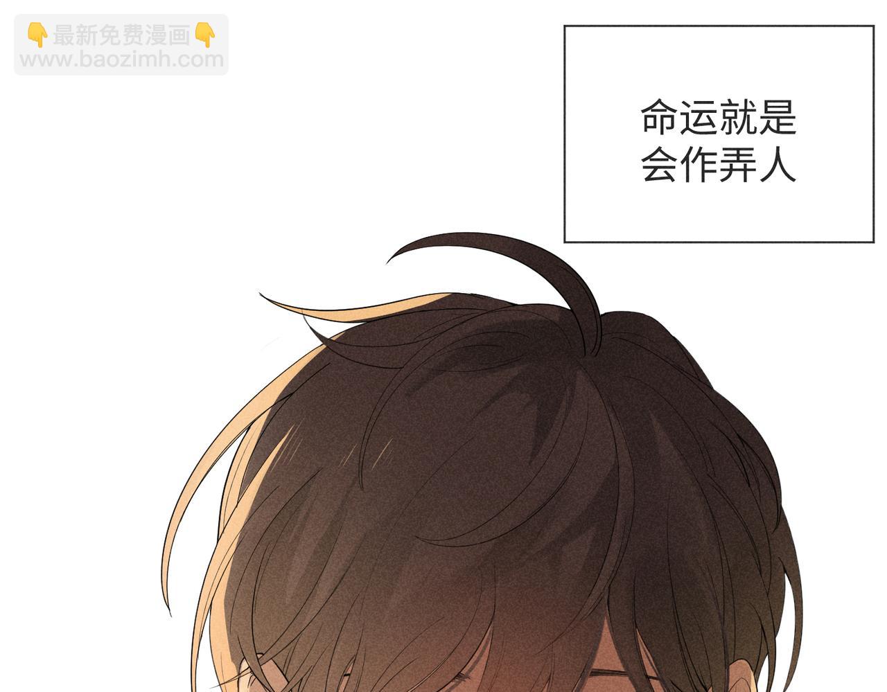 狩猎游戏 - 第2话 美好的回忆(2/7) - 2