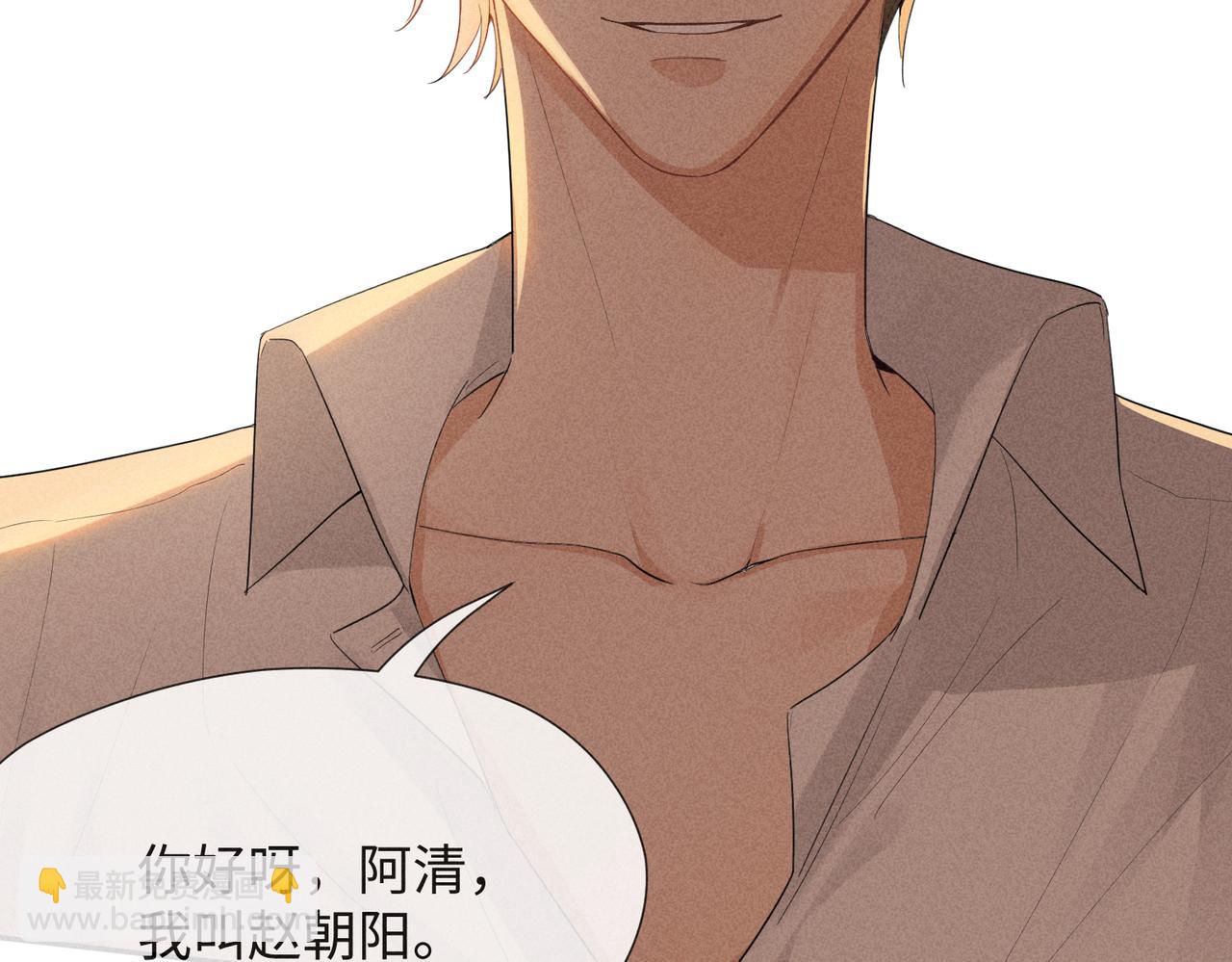 狩猎游戏 - 第2话 美好的回忆(2/7) - 4