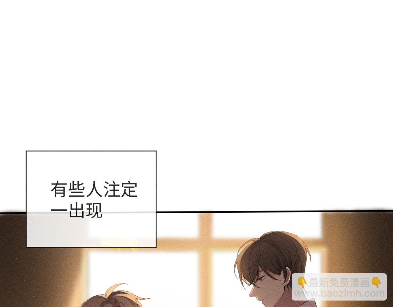 狩猎游戏 - 第2话 美好的回忆(2/7) - 6