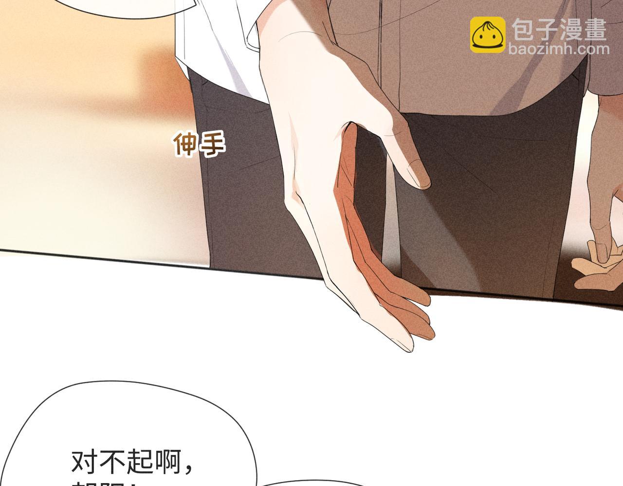 狩猎游戏 - 第2话 美好的回忆(2/7) - 6