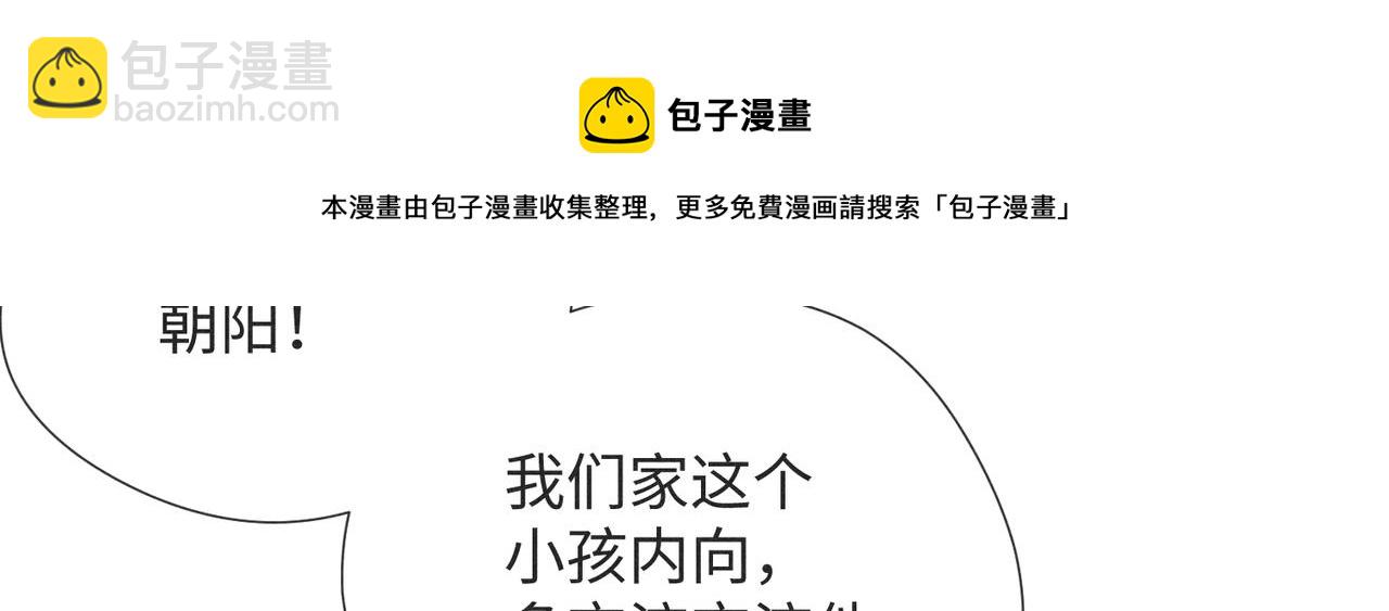 狩猎游戏 - 第2话 美好的回忆(2/7) - 7