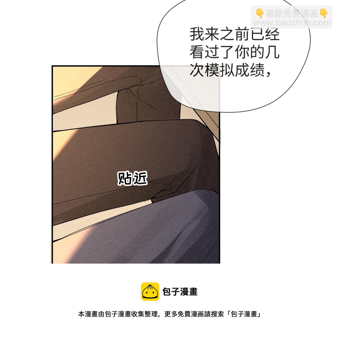 狩猎游戏 - 第2话 美好的回忆(2/7) - 7