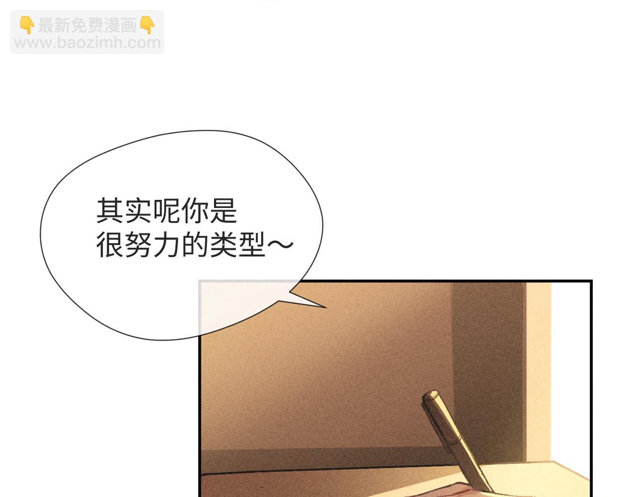 狩猎游戏 - 第2话 美好的回忆(2/7) - 1