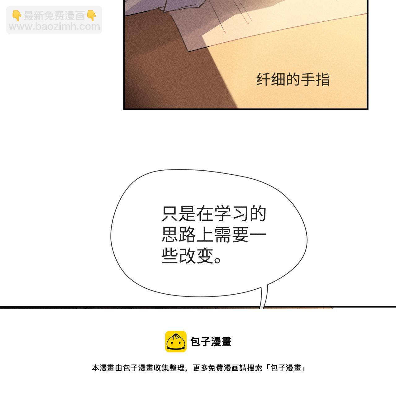 狩猎游戏 - 第2话 美好的回忆(2/7) - 3