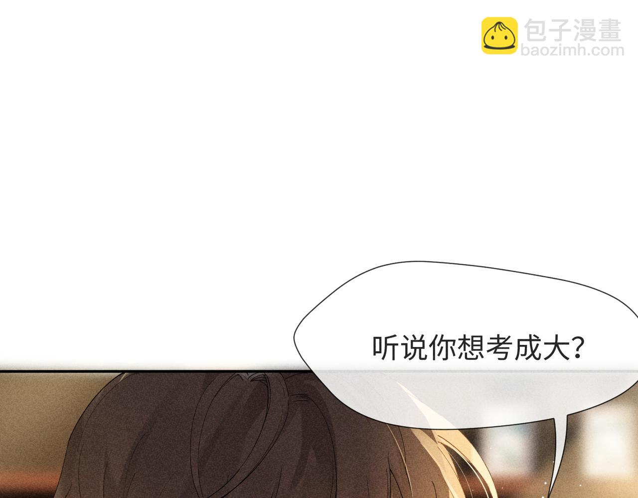 狩猎游戏 - 第2话 美好的回忆(2/7) - 6