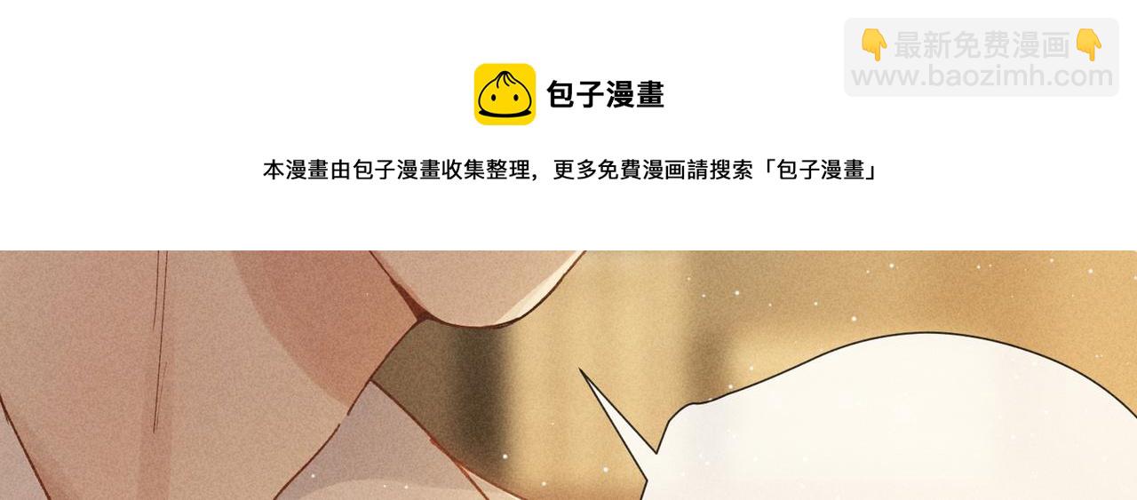 狩猎游戏 - 第2话 美好的回忆(2/7) - 3