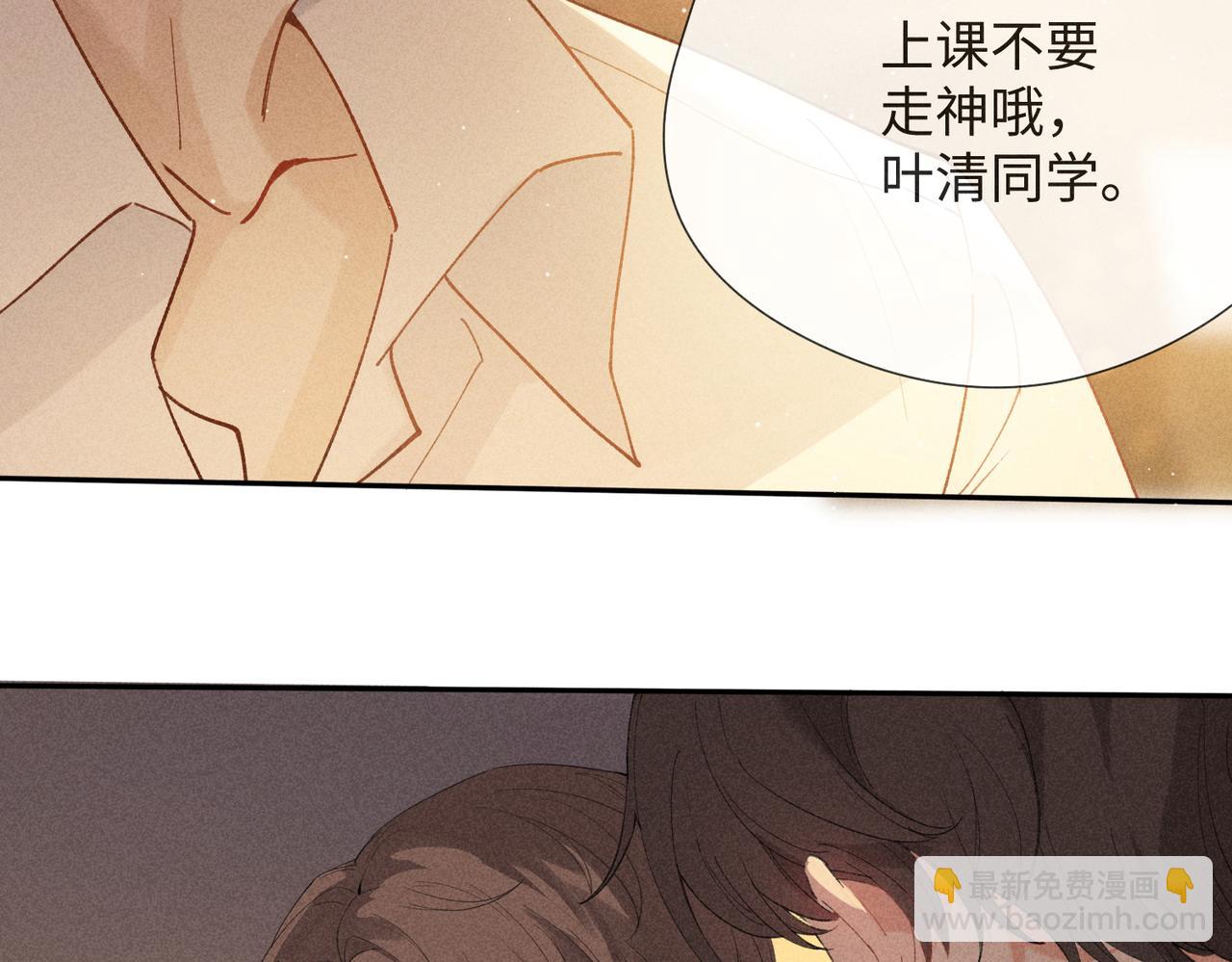 狩猎游戏 - 第2话 美好的回忆(2/7) - 4