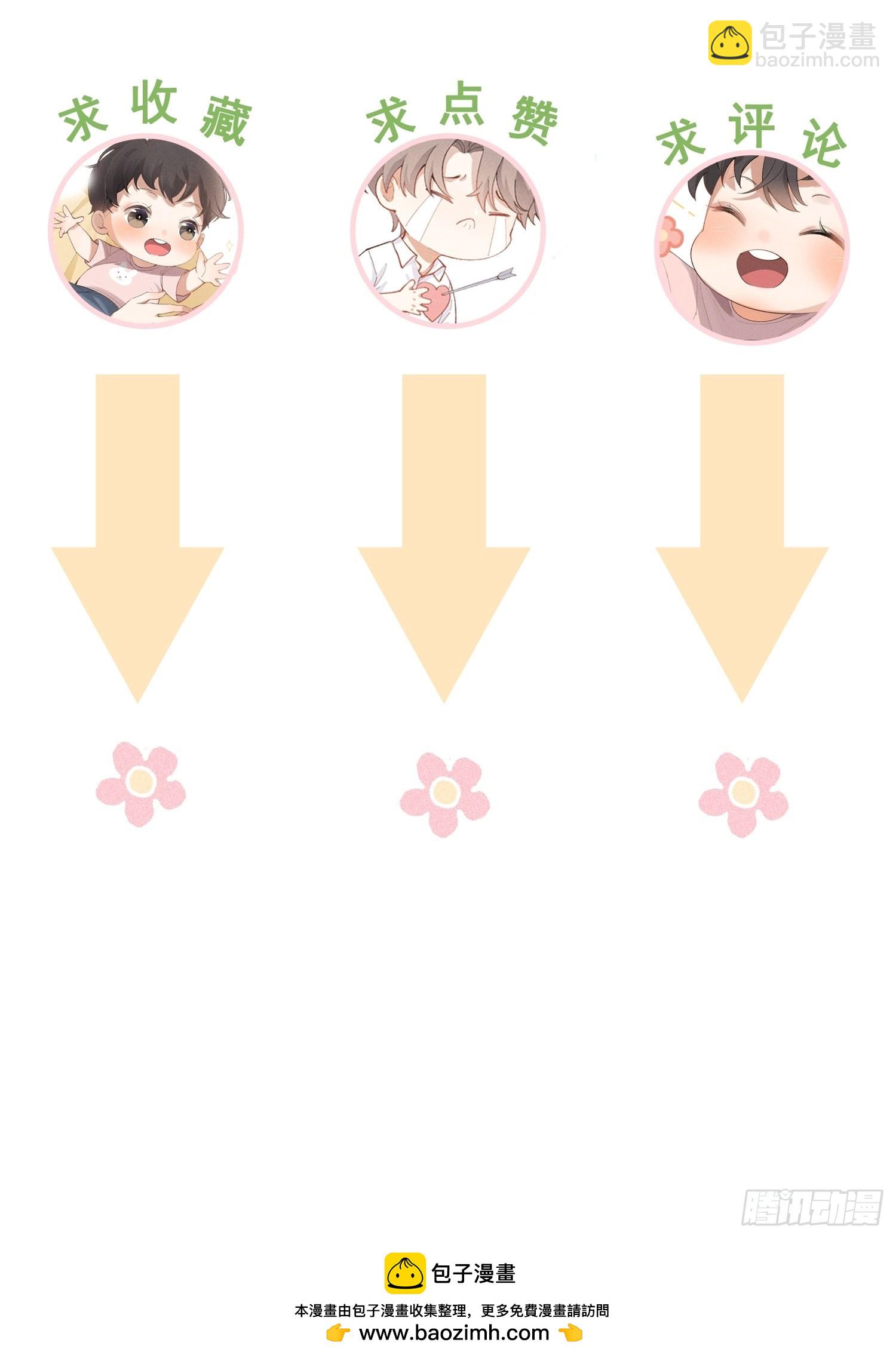 狩猎游戏 - 第28话 他的求助(2/2) - 2