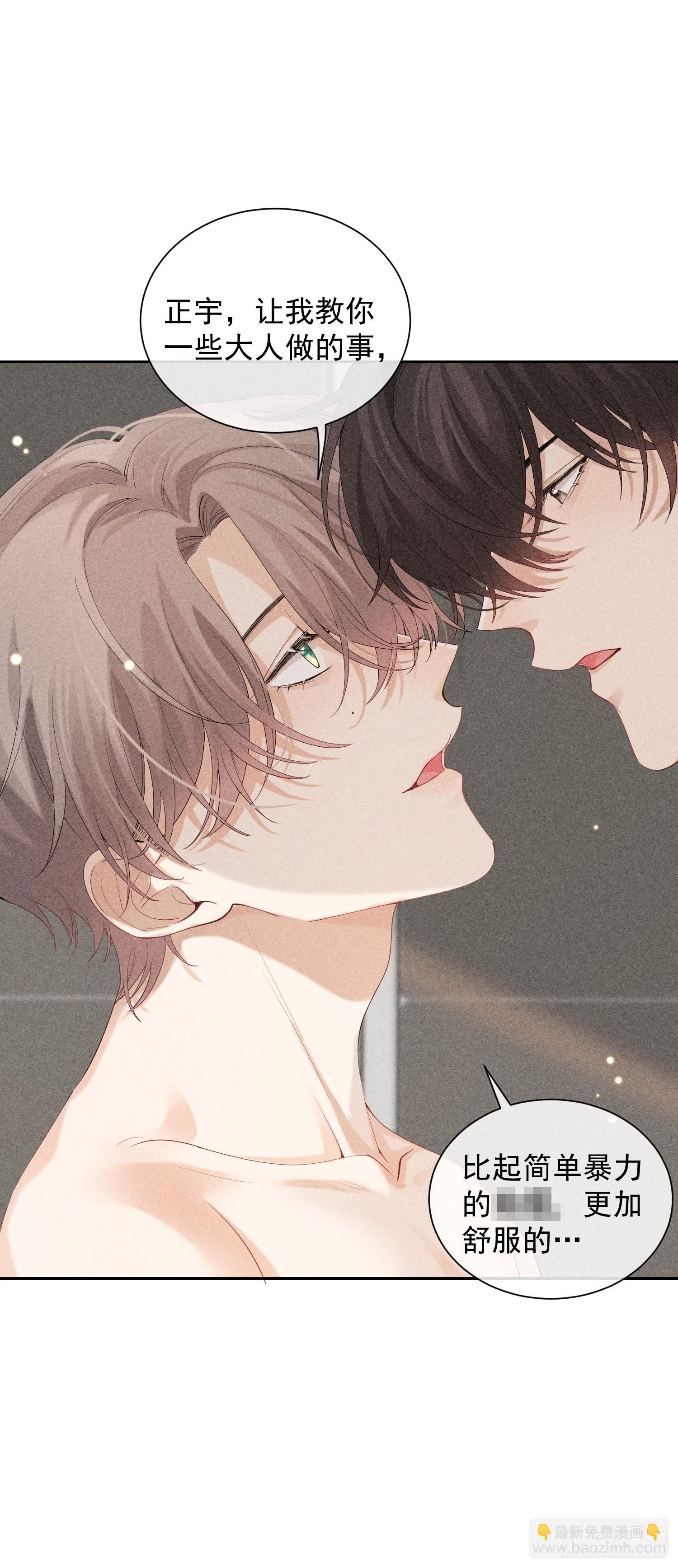 狩猎游戏 - 第30话 堕落的世界(1/2) - 2