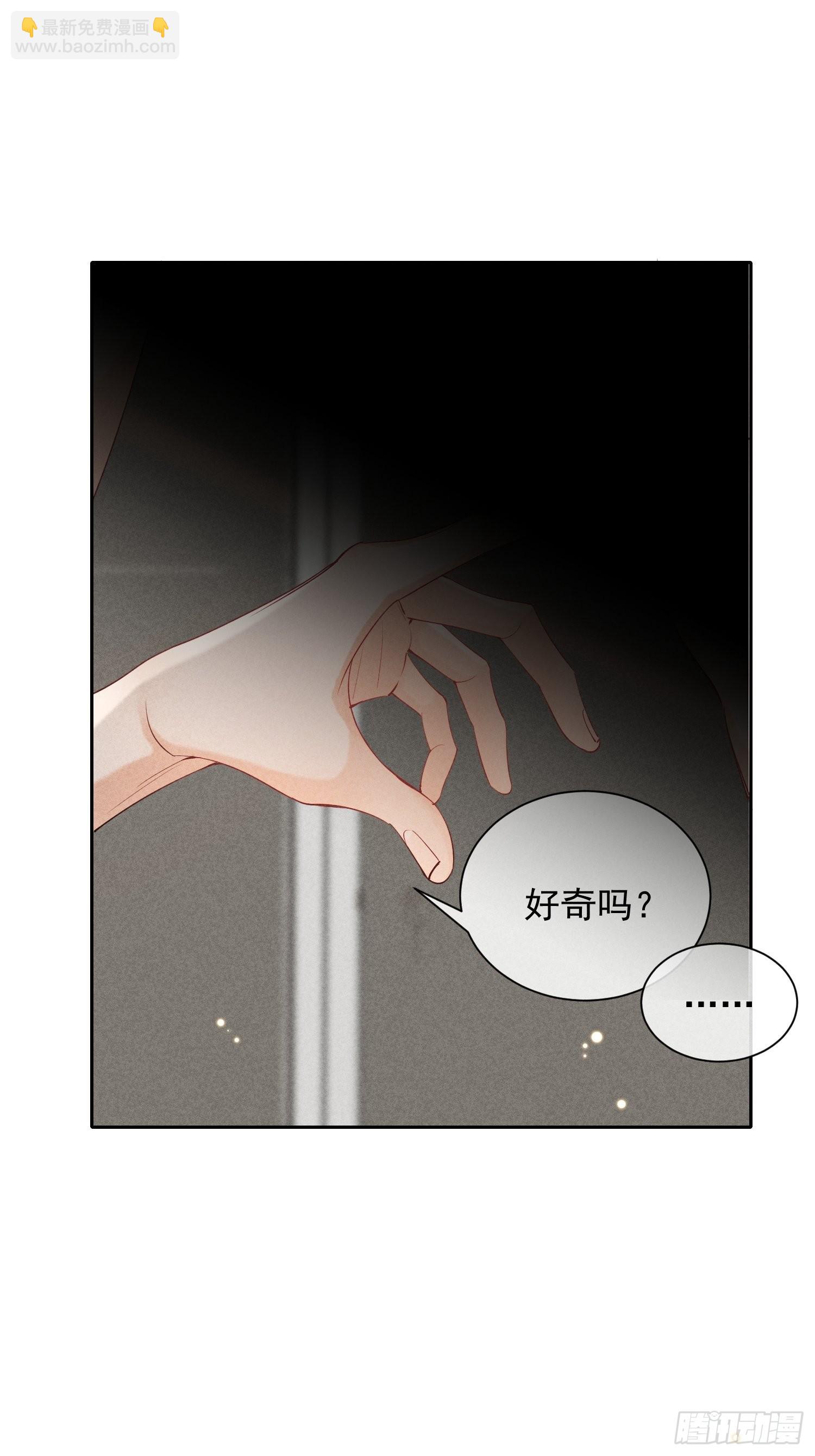 狩猎游戏 - 第30话 堕落的世界(1/2) - 3