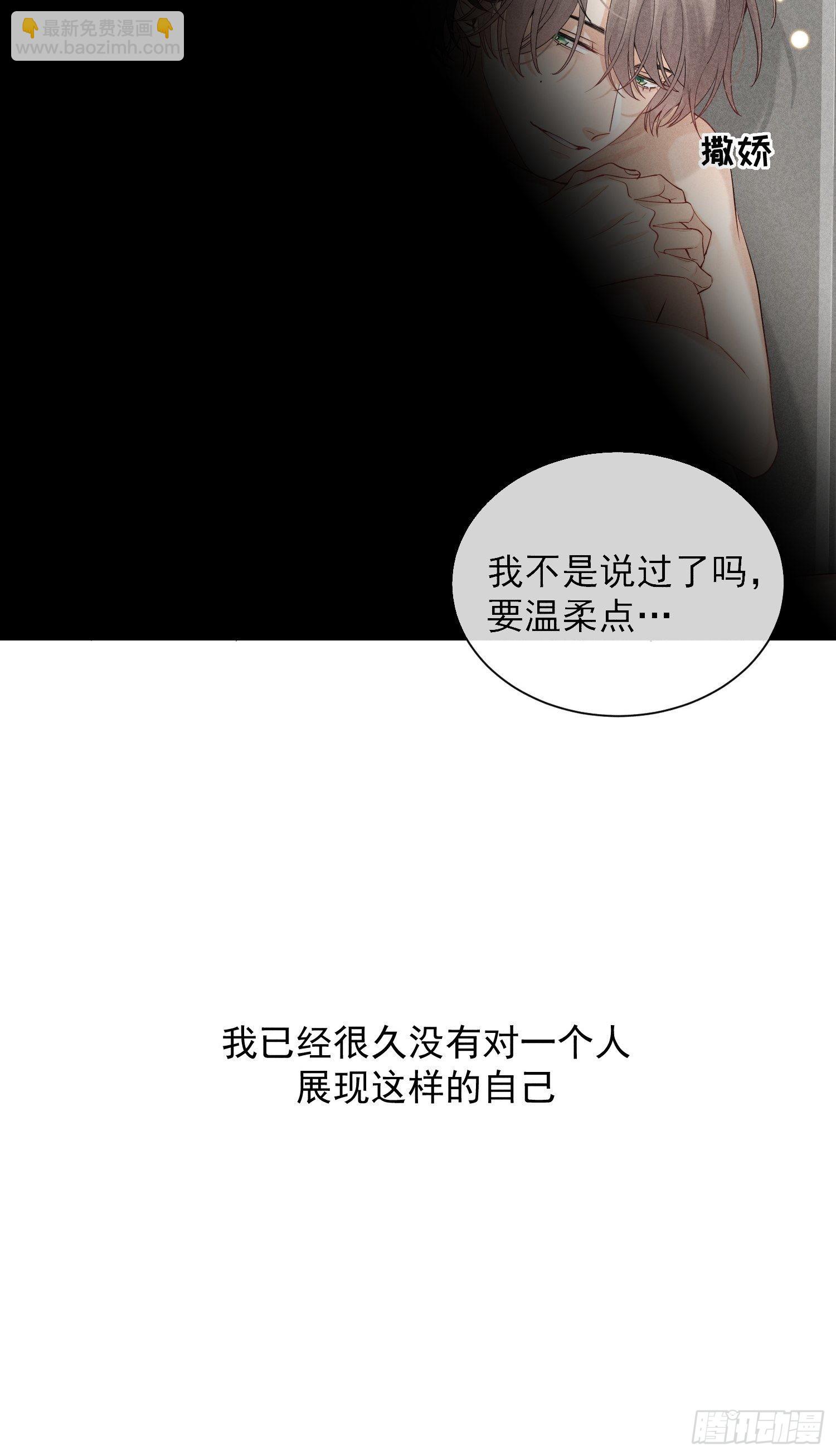 狩猎游戏 - 第30话 堕落的世界(1/2) - 2