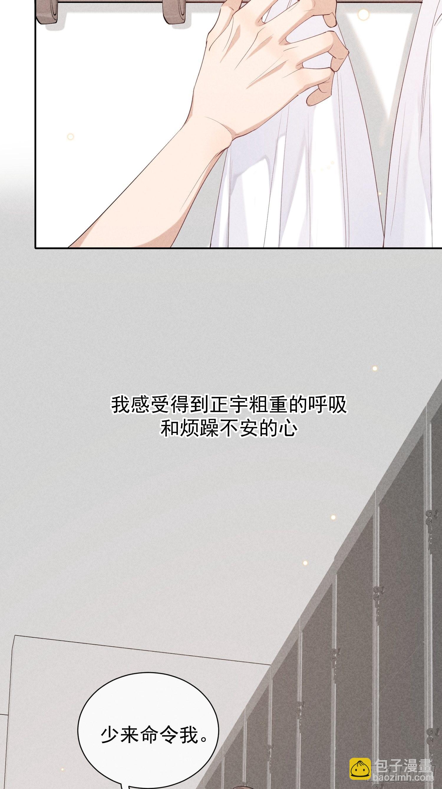 狩猎游戏 - 第30话 堕落的世界(1/2) - 4