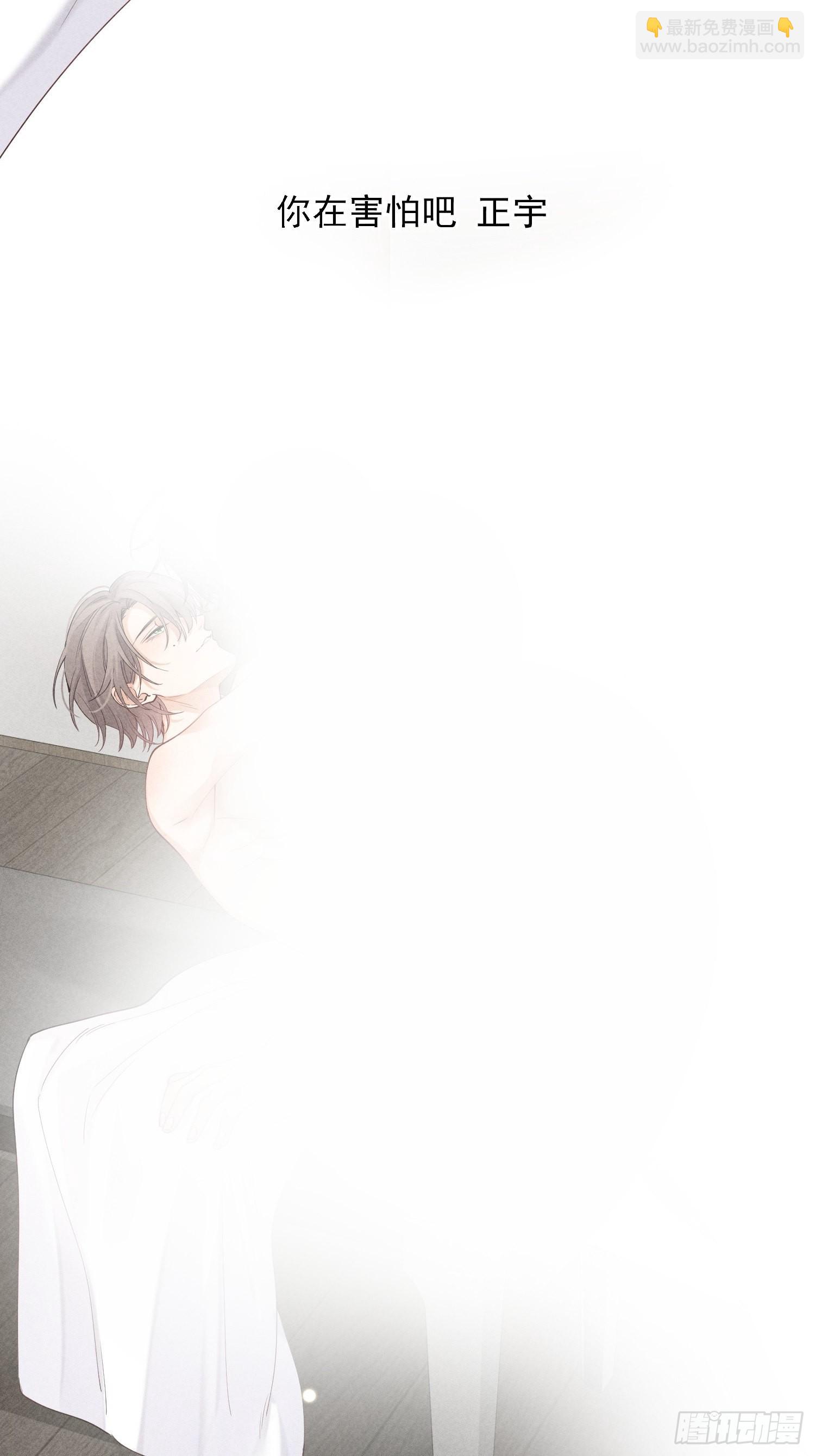 狩猎游戏 - 第30话 堕落的世界(1/2) - 6