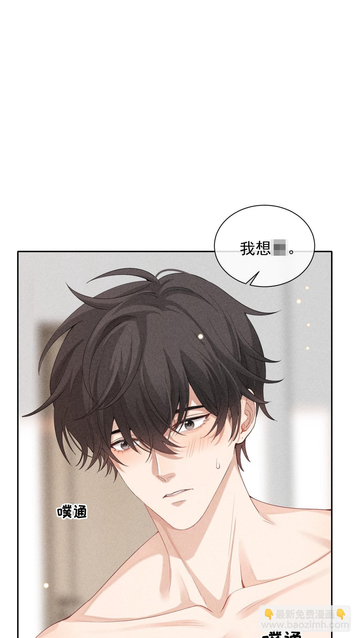 狩猎游戏 - 第30话 堕落的世界(1/2) - 2