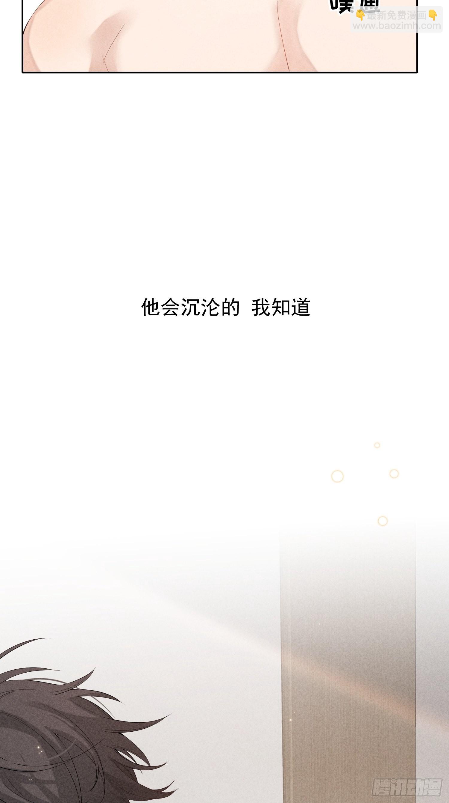 狩猎游戏 - 第30话 堕落的世界(1/2) - 3