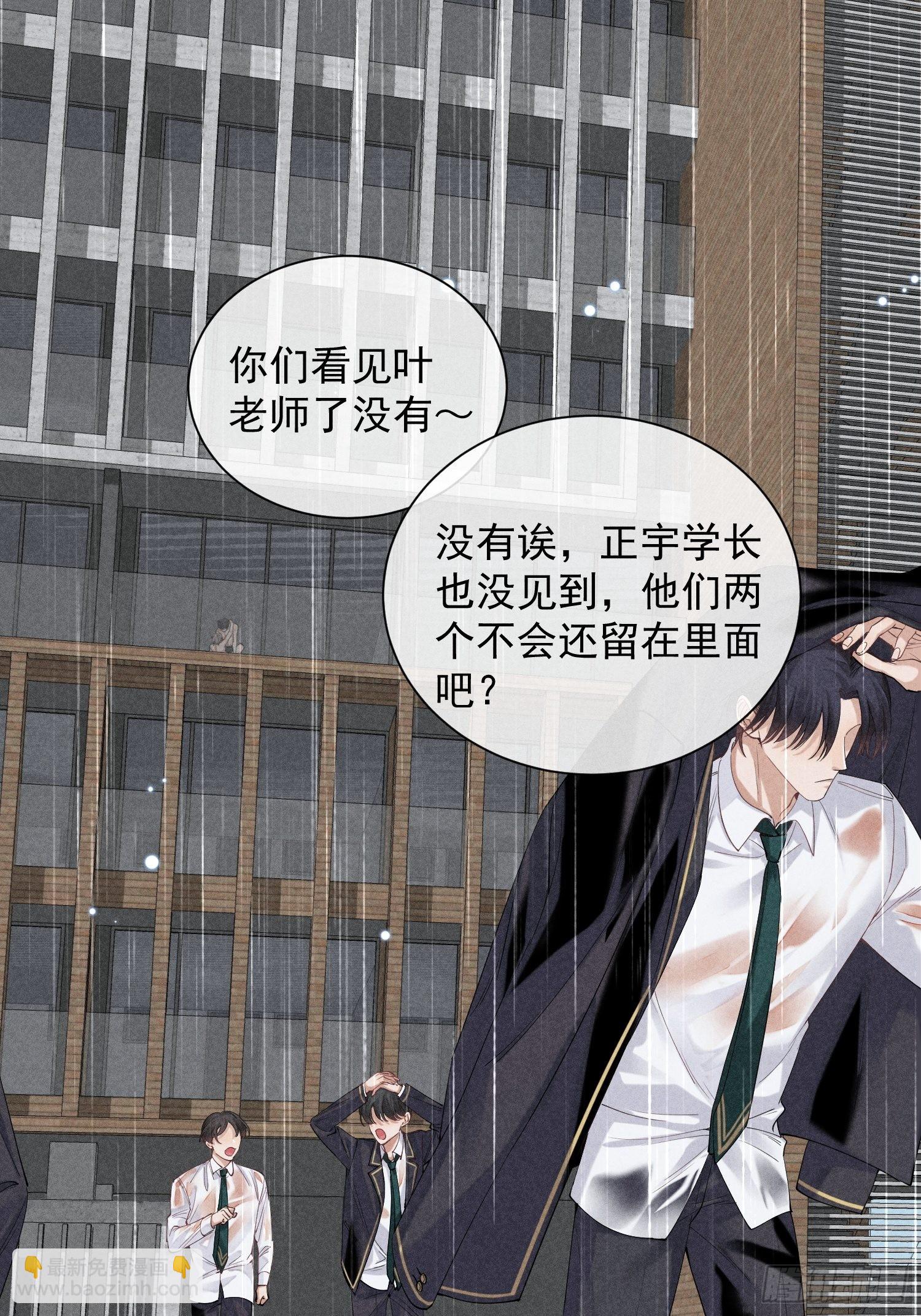 狩猎游戏 - 第30话 堕落的世界(1/2) - 6