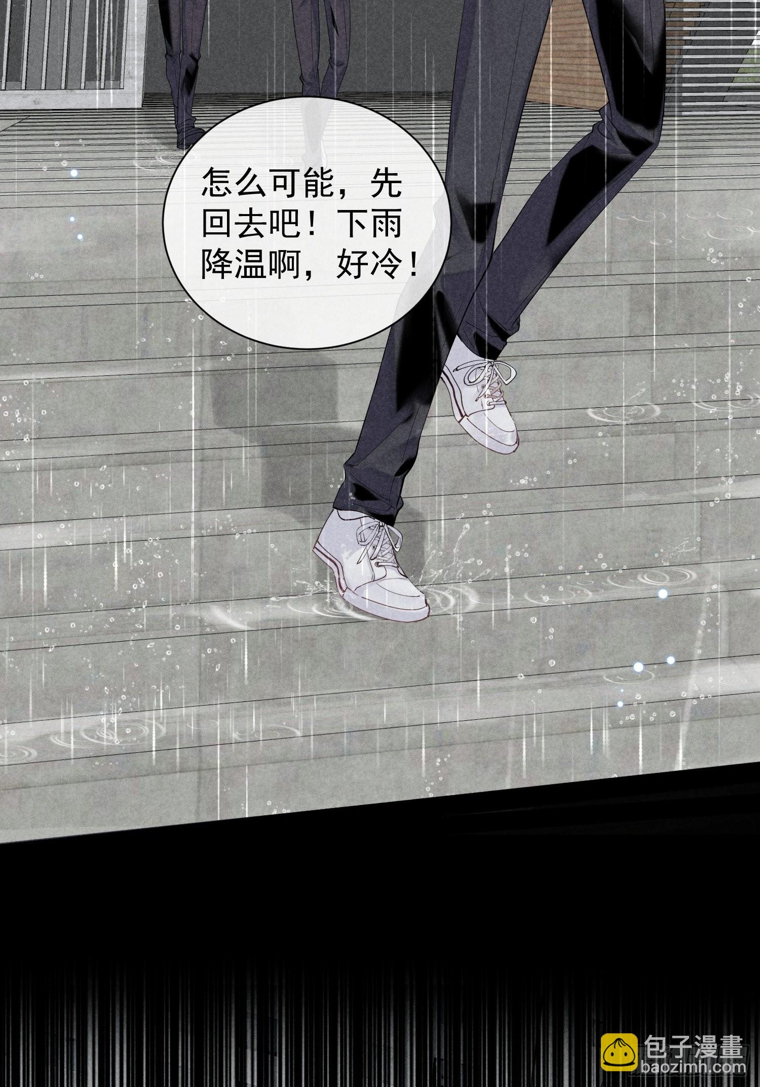 狩猎游戏 - 第30话 堕落的世界(1/2) - 7