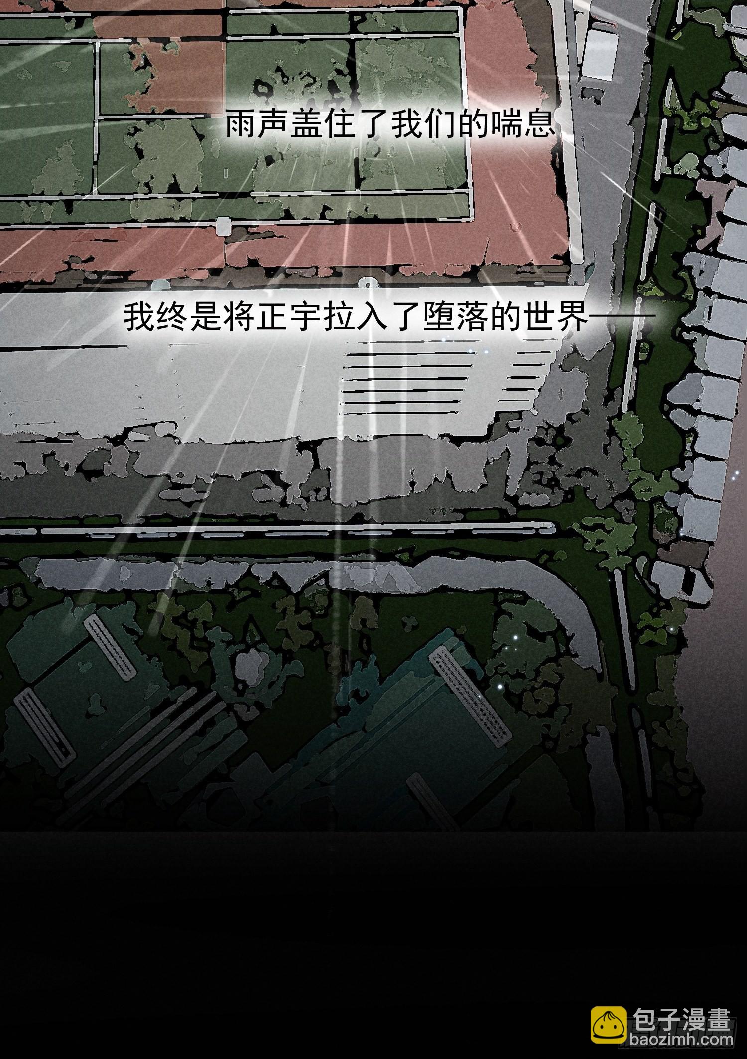 狩猎游戏 - 第30话 堕落的世界(1/2) - 1